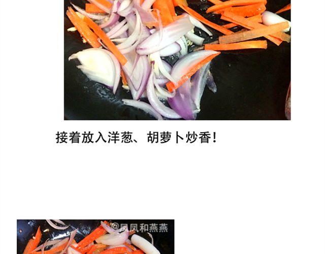 《燕燕烹饪宝典》第8期 韩味鱿鱼炒年糕 第9页