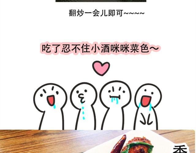 《燕燕烹饪宝典》第11期无敌酱鸡中翼 第28页