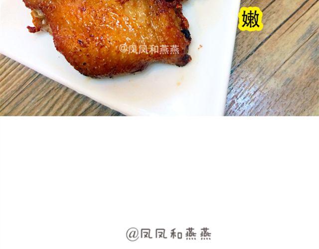 《燕燕烹饪宝典》第11期无敌酱鸡中翼 第43页
