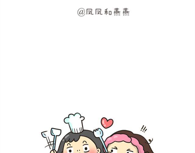 《燕燕烹饪宝典》第11期无敌酱鸡中翼 第9页