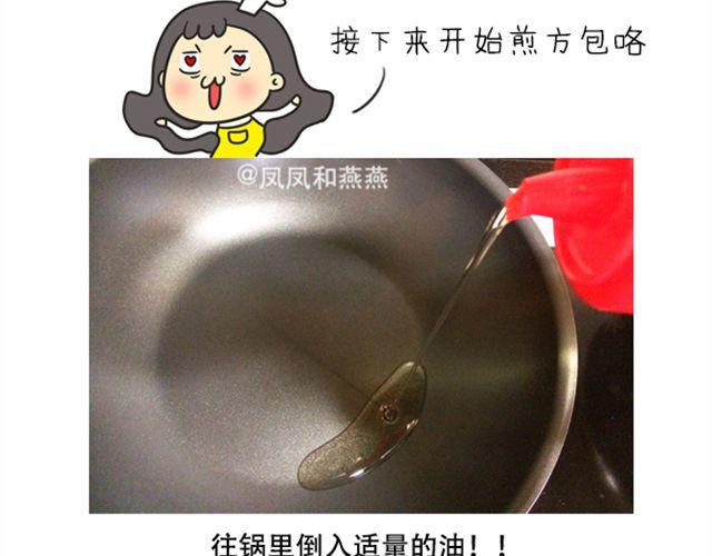 《燕燕烹饪宝典》第13期土豆三明治 第10页