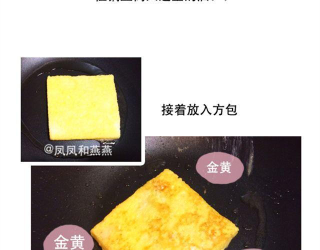 《燕燕烹饪宝典》第13期土豆三明治 第11页