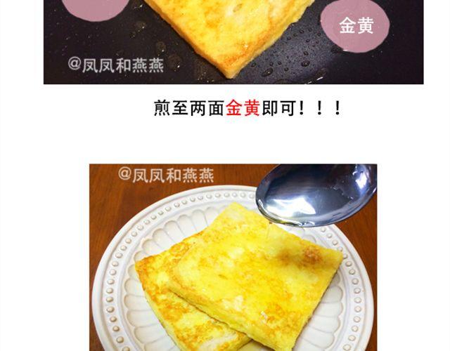 《燕燕烹饪宝典》第13期土豆三明治 第12页