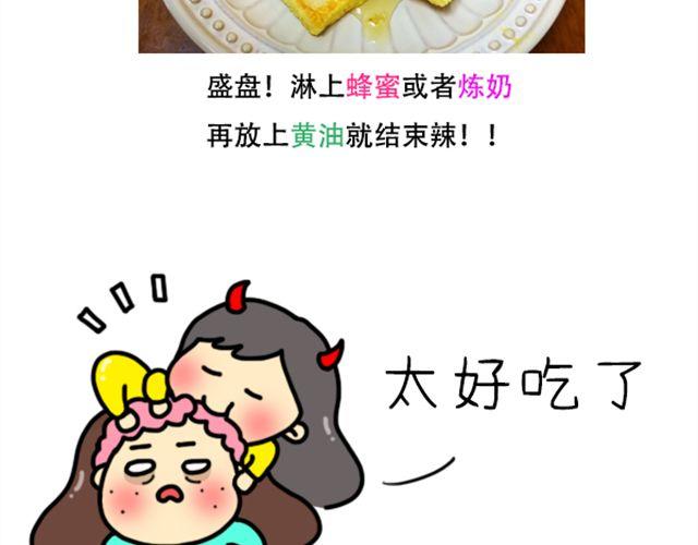 《燕燕烹饪宝典》第13期土豆三明治 第13页