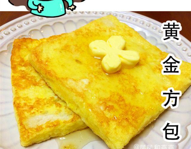 《燕燕烹饪宝典》第13期土豆三明治 第14页