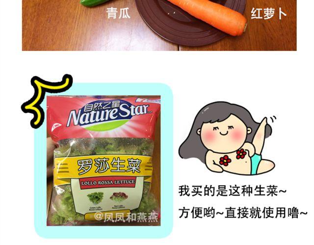 《燕燕烹饪宝典》第13期土豆三明治 第19页