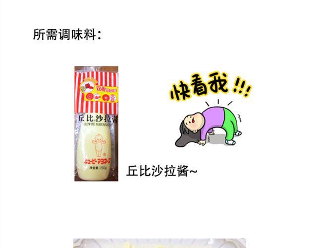 《燕燕烹饪宝典》第13期土豆三明治 第20页