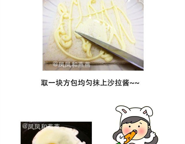 《燕燕烹饪宝典》第13期土豆三明治 第21页