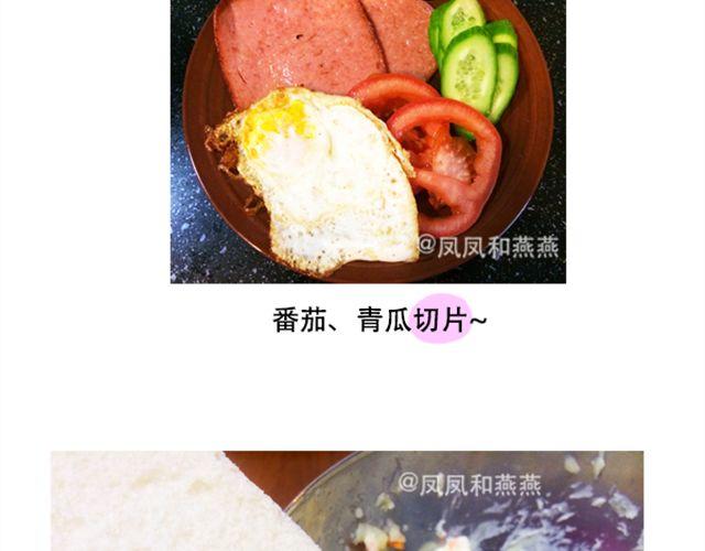 《燕燕烹饪宝典》第13期土豆三明治 第23页