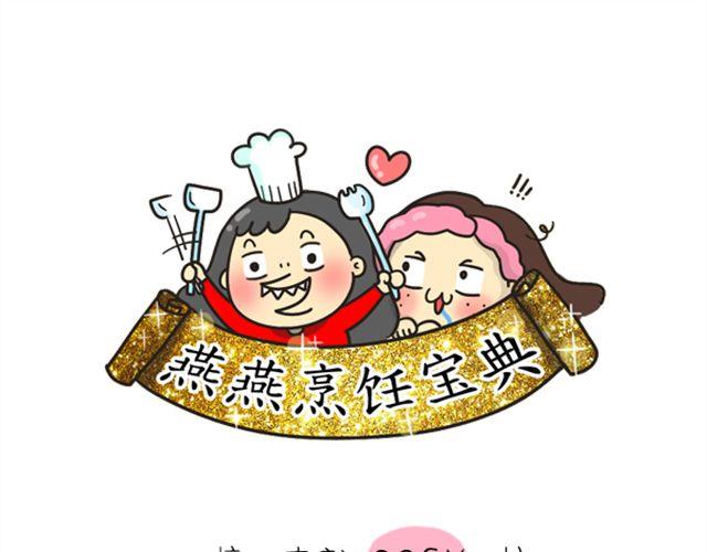 《燕燕烹饪宝典》第13期土豆三明治 第26页