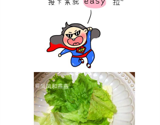 《燕燕烹饪宝典》第13期土豆三明治 第27页