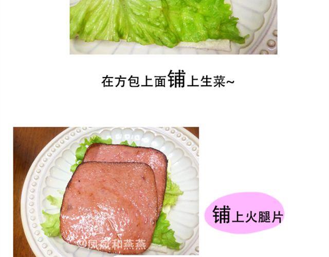 《燕燕烹饪宝典》第13期土豆三明治 第28页
