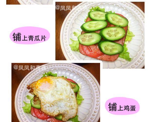 《燕燕烹饪宝典》第13期土豆三明治 第29页