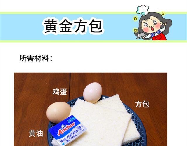 《燕燕烹饪宝典》第13期土豆三明治 第2页