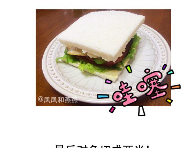 《燕燕烹饪宝典》第13期土豆三明治 第31页