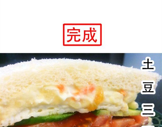 《燕燕烹饪宝典》第13期土豆三明治 第33页