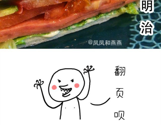 《燕燕烹饪宝典》第13期土豆三明治 第34页