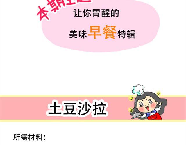 《燕燕烹饪宝典》第13期土豆三明治 第37页