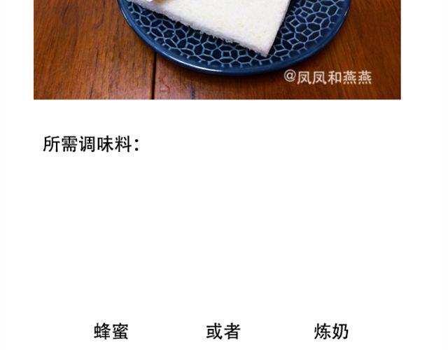《燕燕烹饪宝典》第13期土豆三明治 第3页