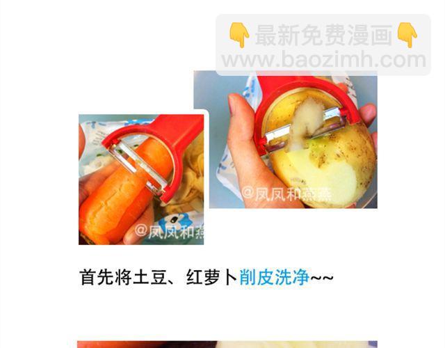 《燕燕烹饪宝典》第13期土豆三明治 第40页