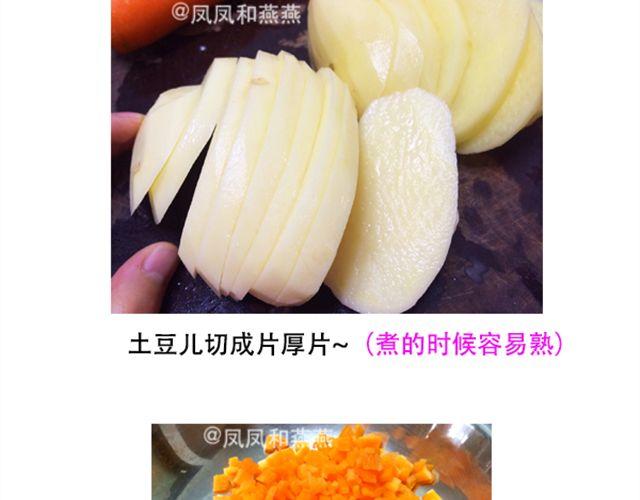 《燕燕烹饪宝典》第13期土豆三明治 第41页