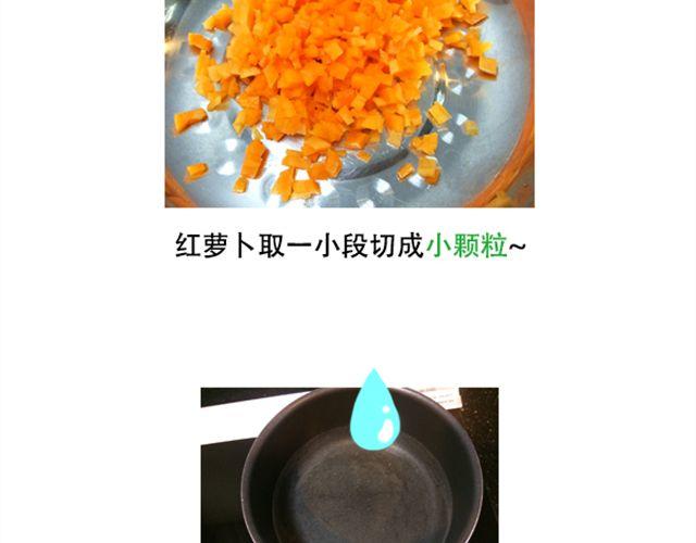 《燕燕烹饪宝典》第13期土豆三明治 第42页