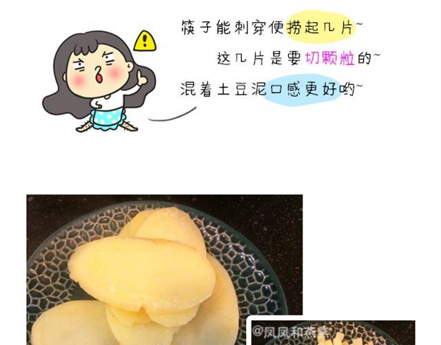 《燕燕烹饪宝典》第13期土豆三明治 第47页