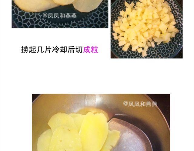 《燕燕烹饪宝典》第13期土豆三明治 第48页