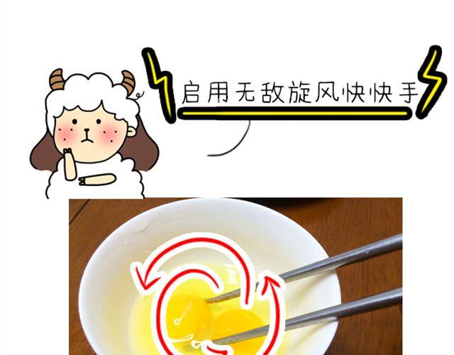 《燕燕烹饪宝典》第13期土豆三明治 第4页