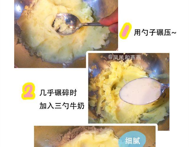 《燕燕烹饪宝典》第13期土豆三明治 第50页