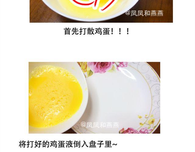 《燕燕烹饪宝典》第13期土豆三明治 第5页