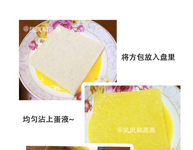 《燕燕烹饪宝典》第13期土豆三明治 第6页