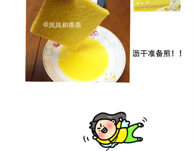 《燕燕烹饪宝典》第13期土豆三明治 第7页