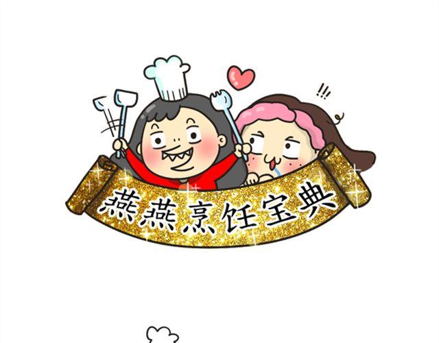 《燕燕烹饪宝典》第13期土豆三明治 第9页