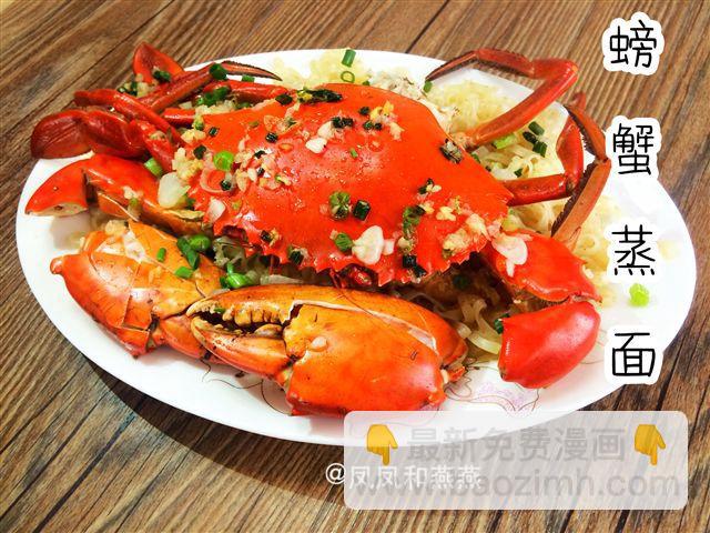 《燕燕烹饪宝典》爆炒花甲 第14页