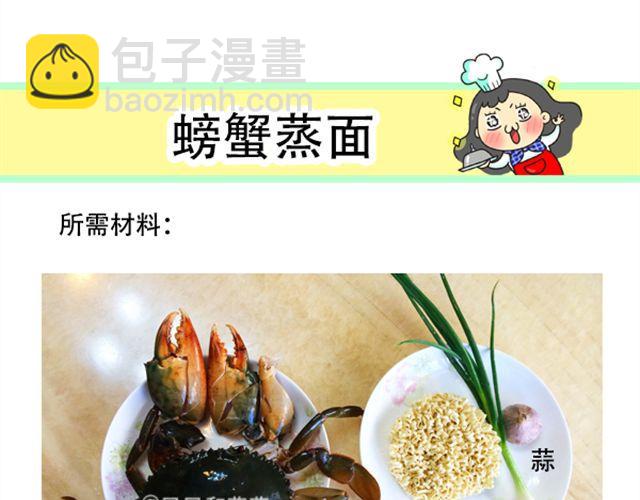 《燕燕烹饪宝典》爆炒花甲 第16页