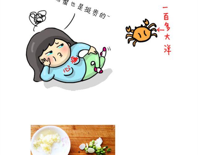 《燕燕烹饪宝典》爆炒花甲 第18页