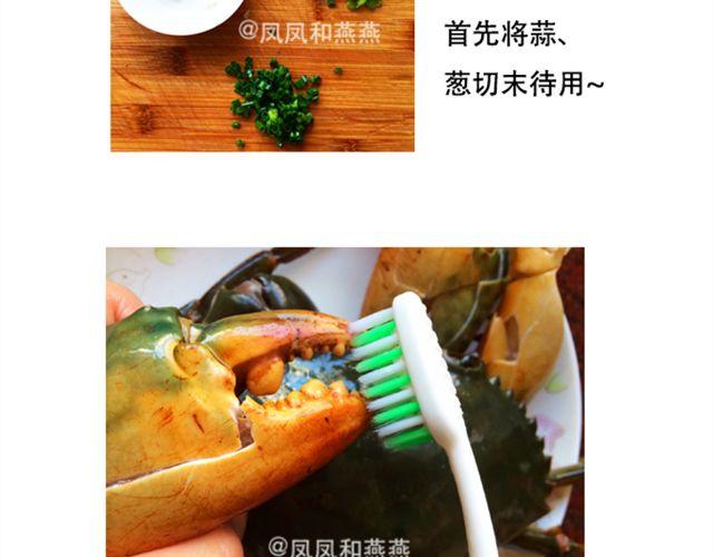 《燕燕烹饪宝典》爆炒花甲 第19页