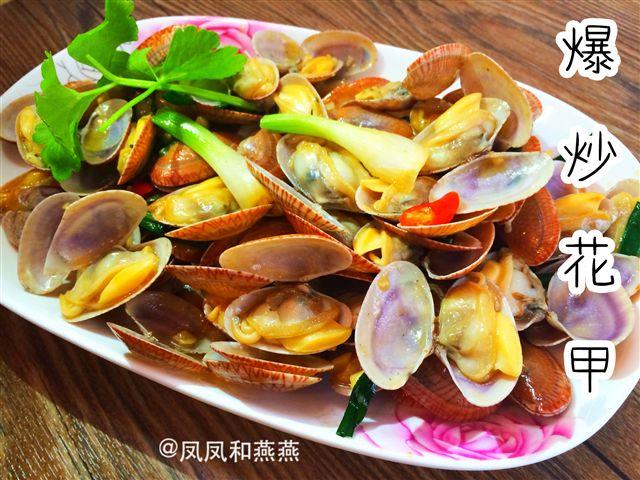 《燕燕烹饪宝典》爆炒花甲 第1页