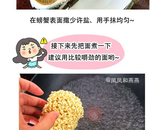 《燕燕烹饪宝典》爆炒花甲 第21页