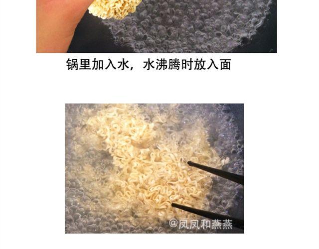《燕燕烹饪宝典》爆炒花甲 第22页