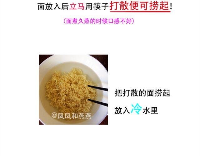 《燕燕烹饪宝典》爆炒花甲 第23页
