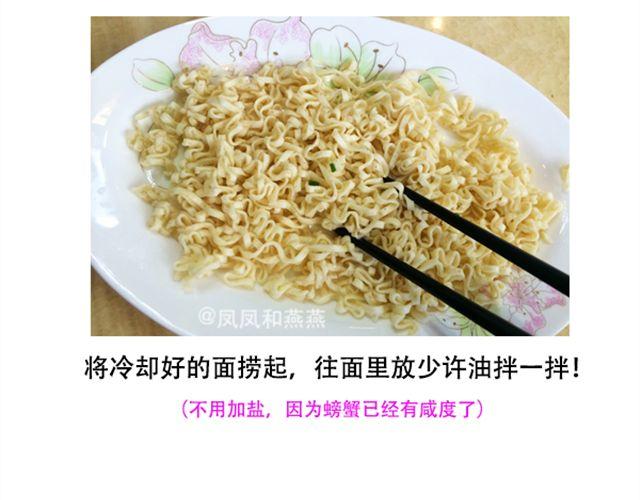 《燕燕烹饪宝典》爆炒花甲 第24页