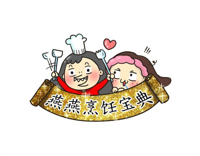 《燕燕烹饪宝典》爆炒花甲 第26页