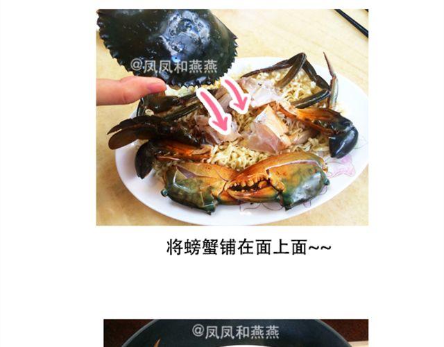 《燕燕烹饪宝典》爆炒花甲 第27页
