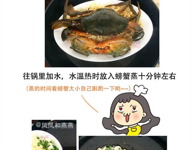 《燕燕烹饪宝典》爆炒花甲 第28页