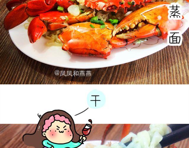 《燕燕烹饪宝典》爆炒花甲 第31页