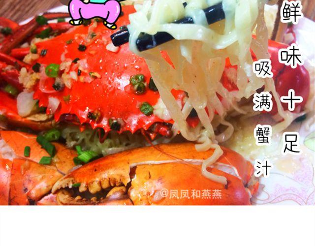 《燕燕烹饪宝典》爆炒花甲 第32页