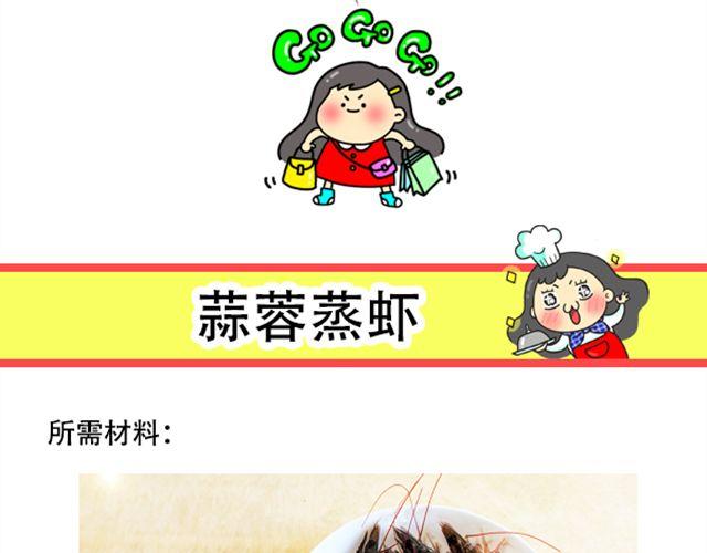 《燕燕烹饪宝典》爆炒花甲 第38页