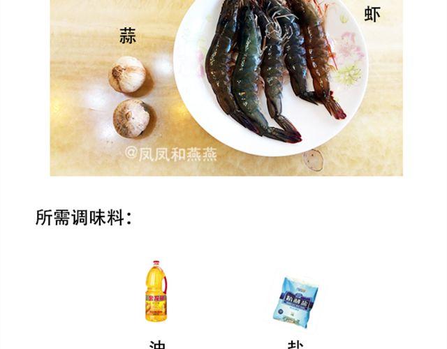 《燕燕烹饪宝典》爆炒花甲 第39页